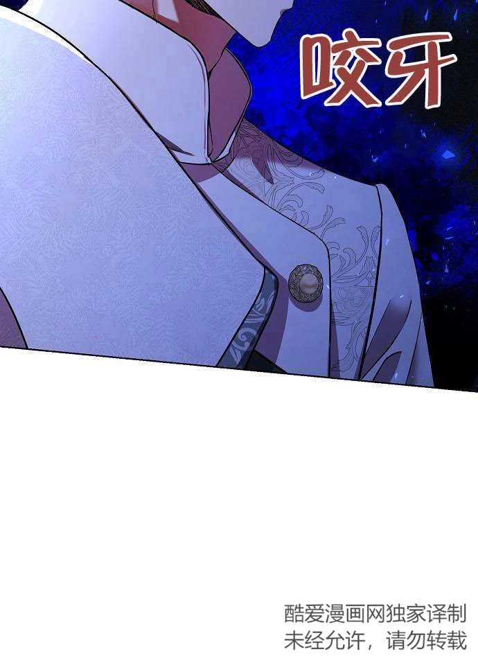 《致我丈夫的情妇》第05话 第4页
