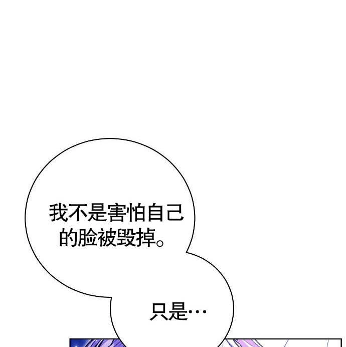 《致我丈夫的情妇》第05话 第94页