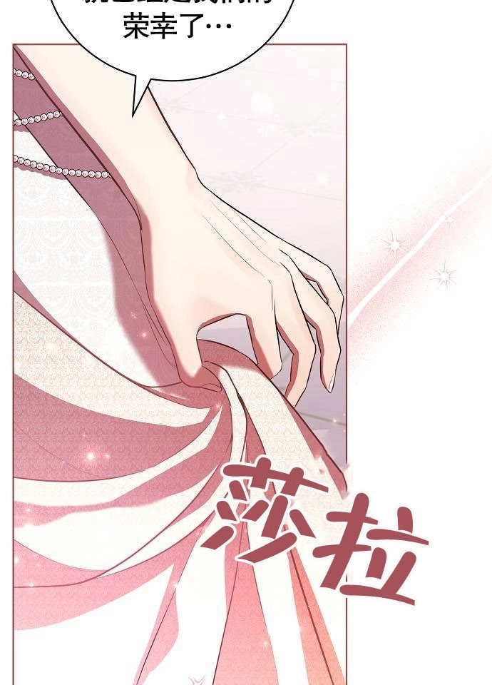 《致我丈夫的情妇》第05话 第15页