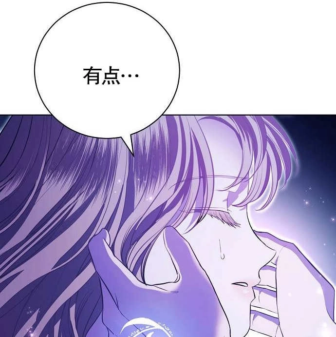 《致我丈夫的情妇》第05话 第92页