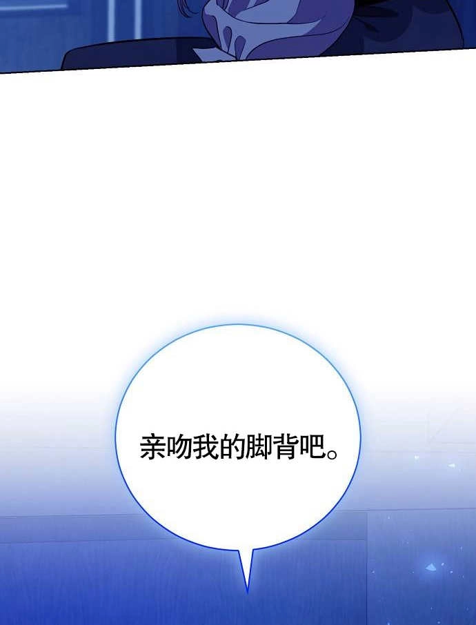《致我丈夫的情妇》第05话 第59页
