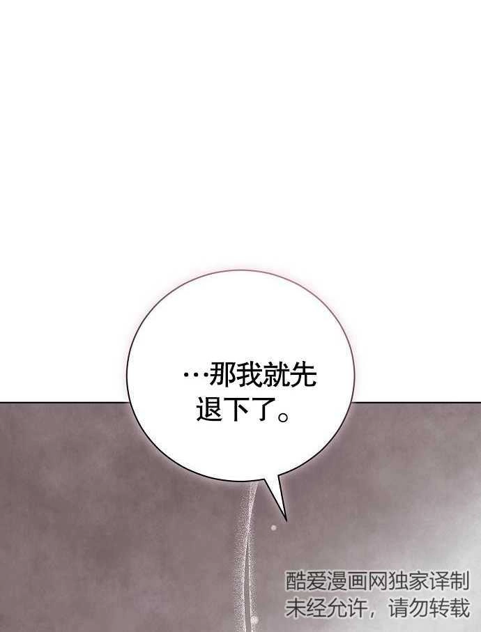 《致我丈夫的情妇》第05话 第33页