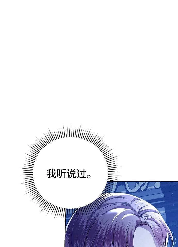 《致我丈夫的情妇》第05话 第68页