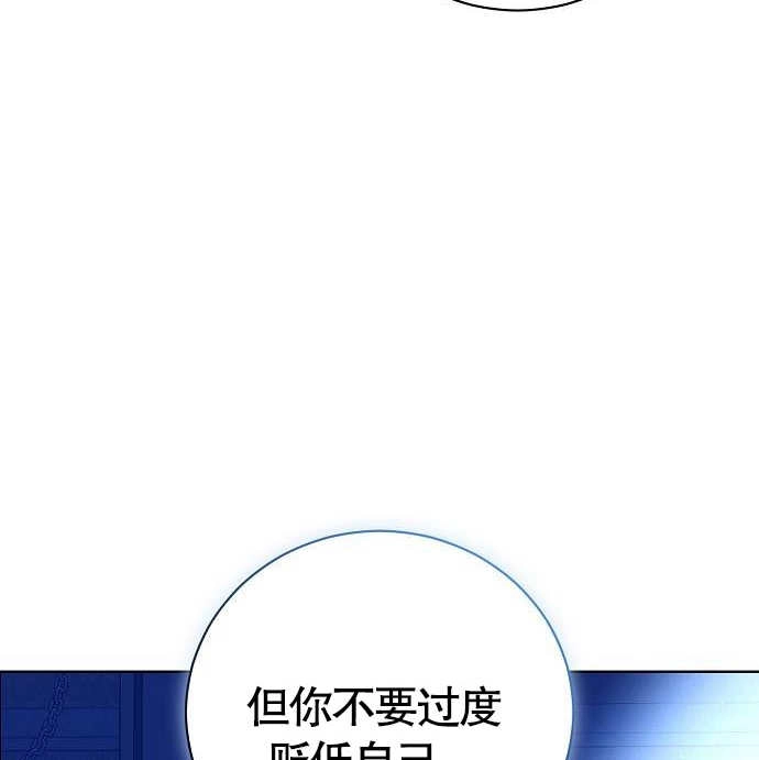《致我丈夫的情妇》第05话 第107页