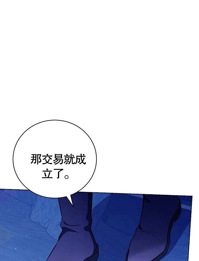 《致我丈夫的情妇》第05话 第57页