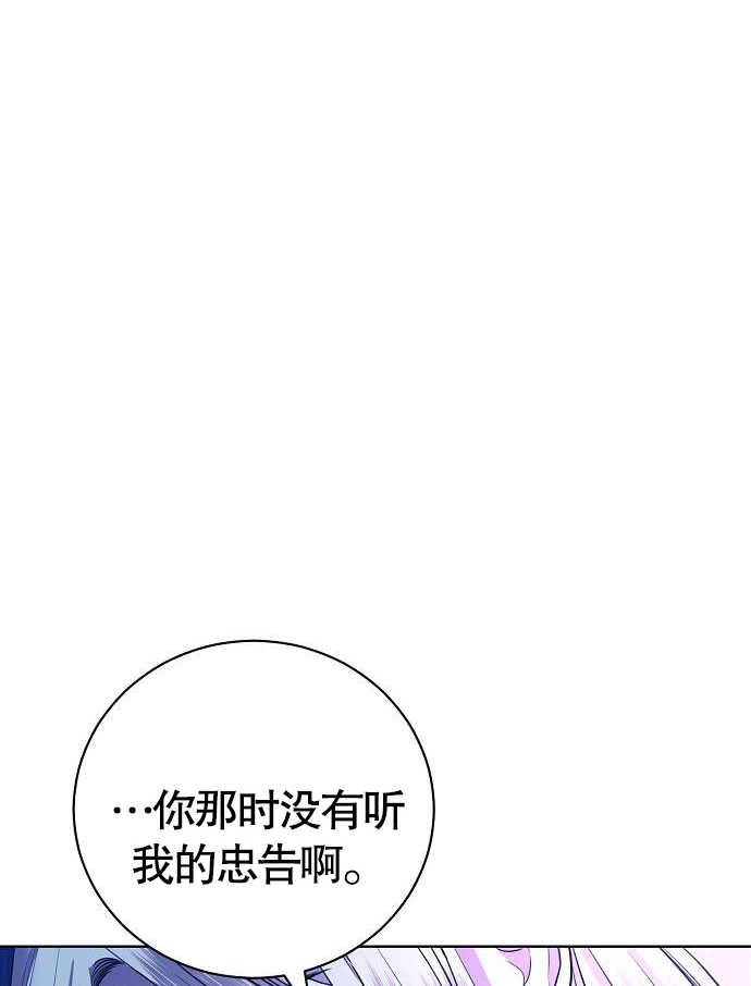 《致我丈夫的情妇》第05话 第41页