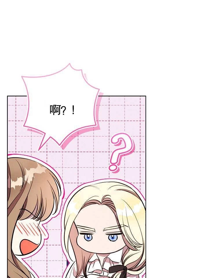 《致我丈夫的情妇》第05话 第62页