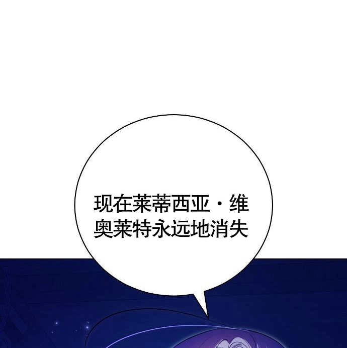 《致我丈夫的情妇》第05话 第112页