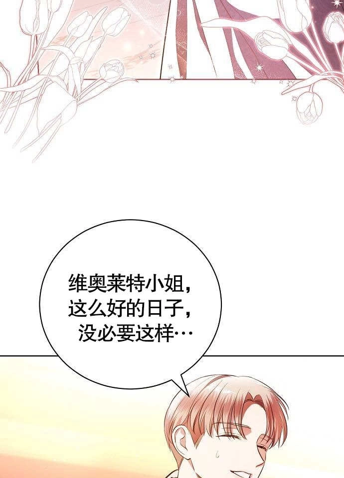 《致我丈夫的情妇》第05话 第18页