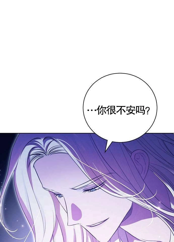 《致我丈夫的情妇》第05话 第90页
