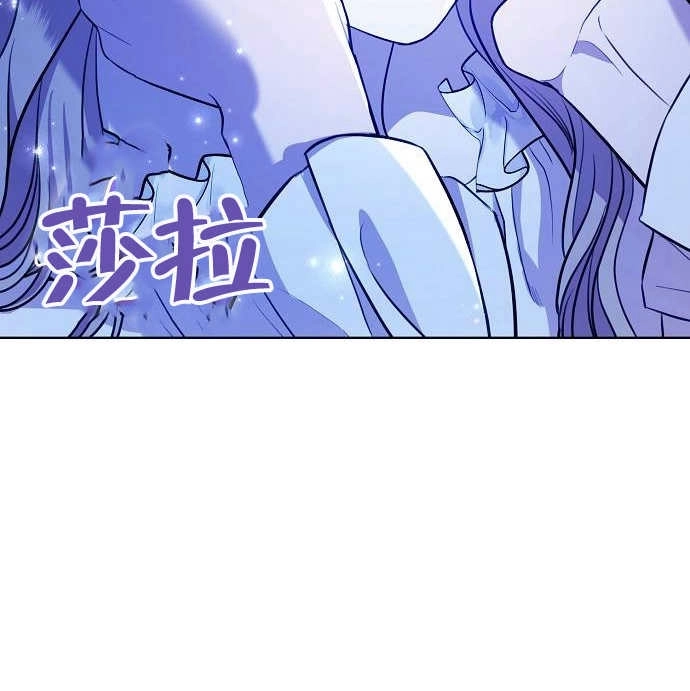 《致我丈夫的情妇》第05话 第98页