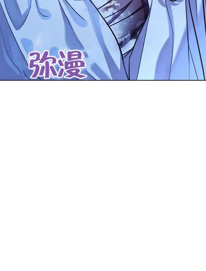 《致我丈夫的情妇》第05话 第48页
