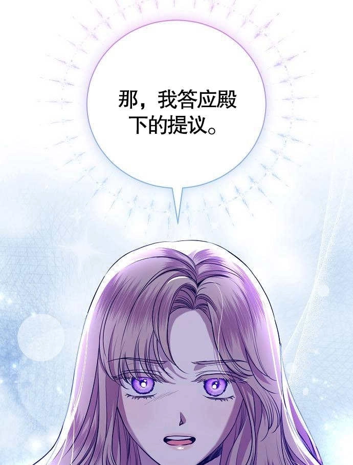 《致我丈夫的情妇》第05话 第55页