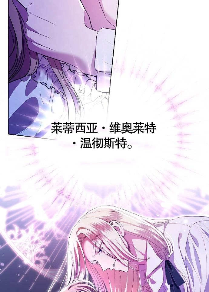 《致我丈夫的情妇》第05话 第85页