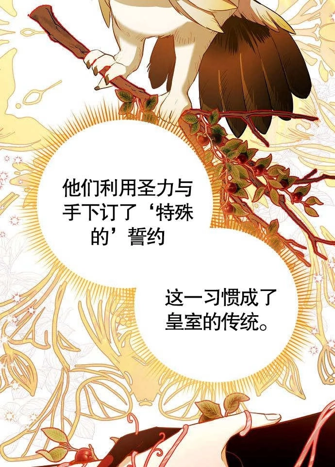 《致我丈夫的情妇》第05话 第71页