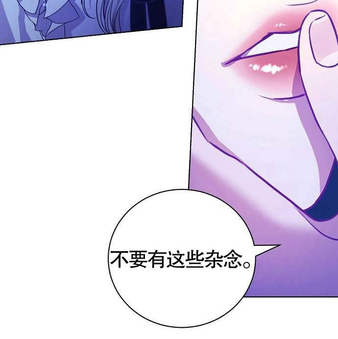 《致我丈夫的情妇》第05话 第101页