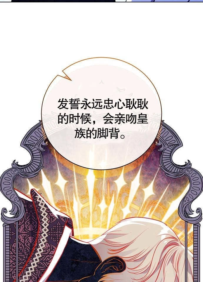 《致我丈夫的情妇》第05话 第65页