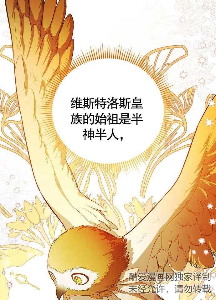 《致我丈夫的情妇》第05话 第70页