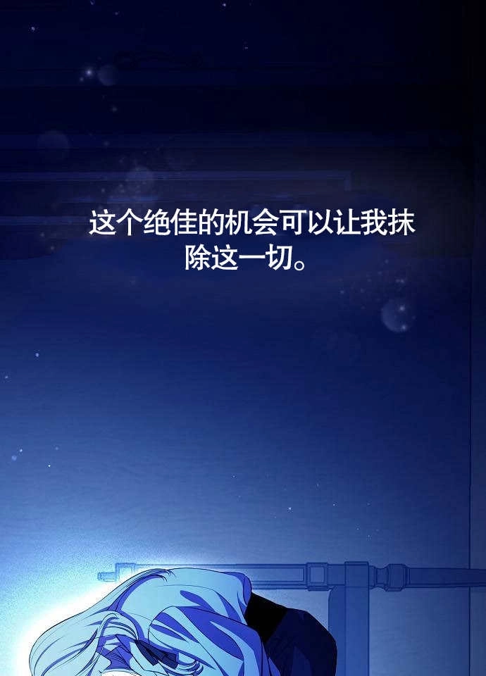 《致我丈夫的情妇》第05话 第79页