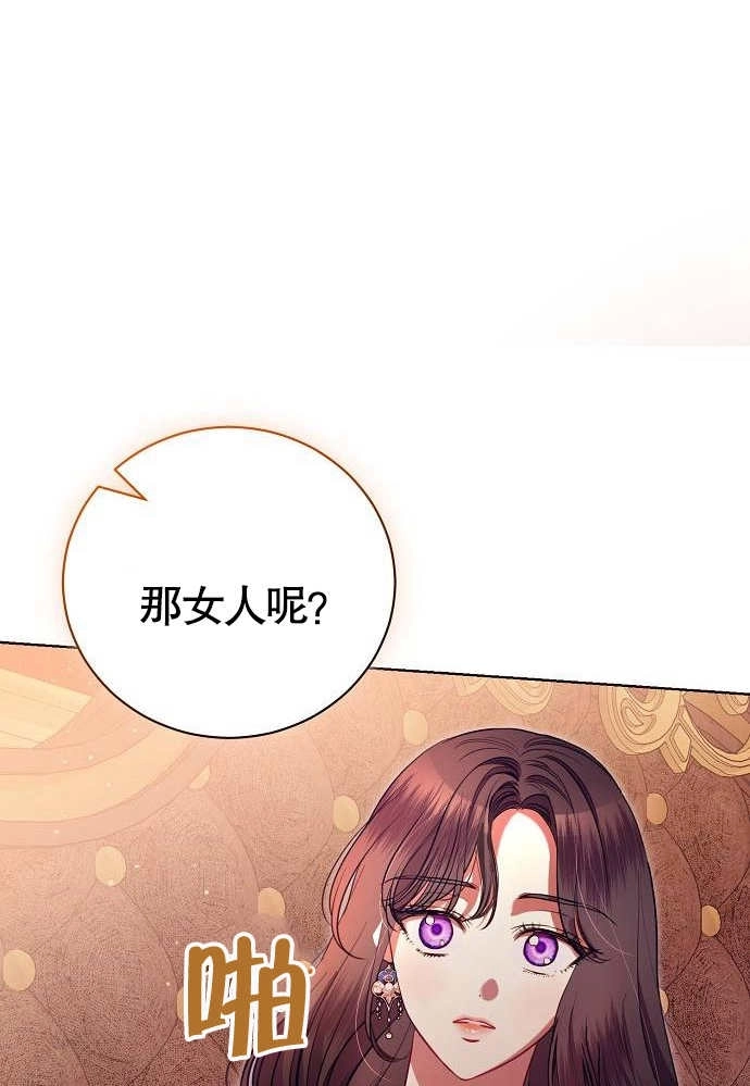 《致我丈夫的情妇》第06话 第117页