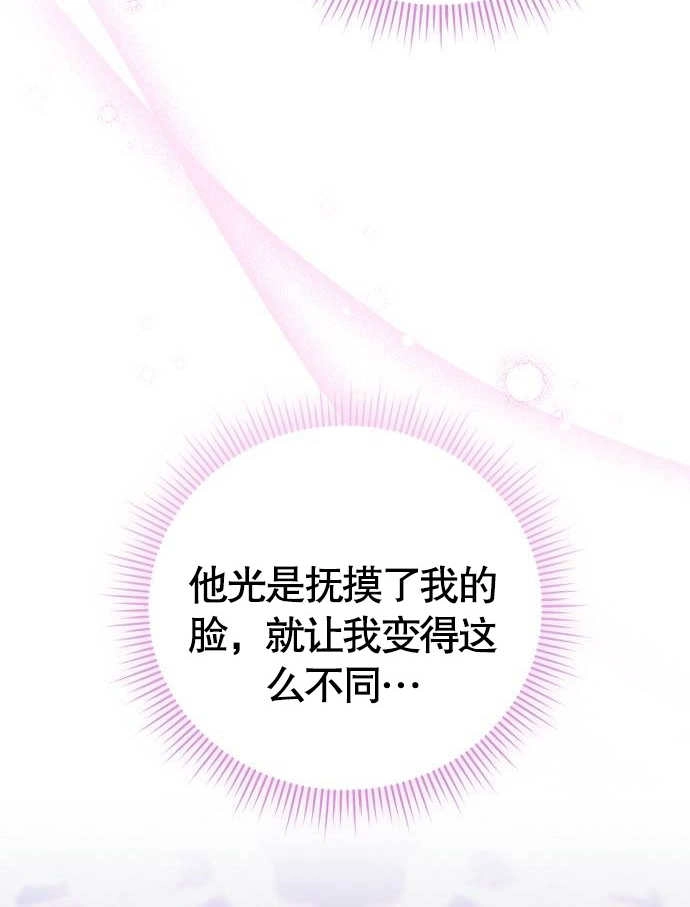 《致我丈夫的情妇》第06话 第6页