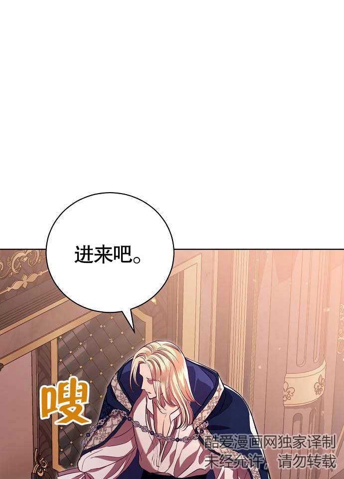 《致我丈夫的情妇》第06话 第82页