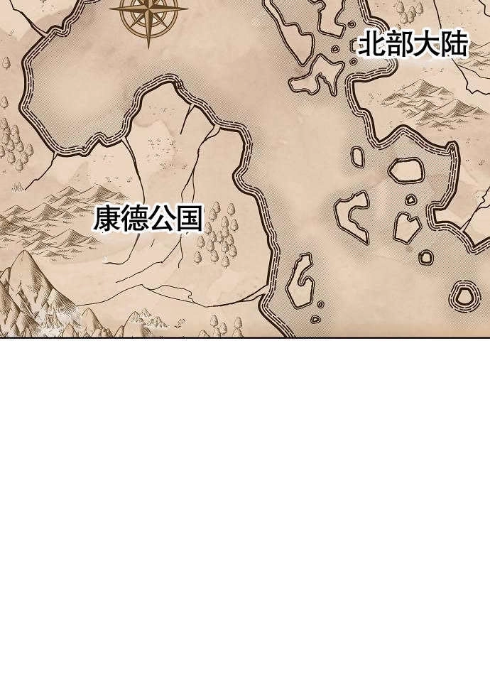 《致我丈夫的情妇》第06话 第44页