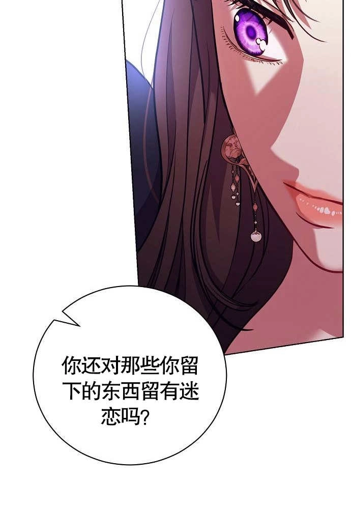 《致我丈夫的情妇》第06话 第98页