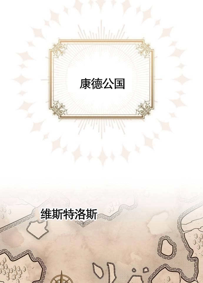 《致我丈夫的情妇》第06话 第43页