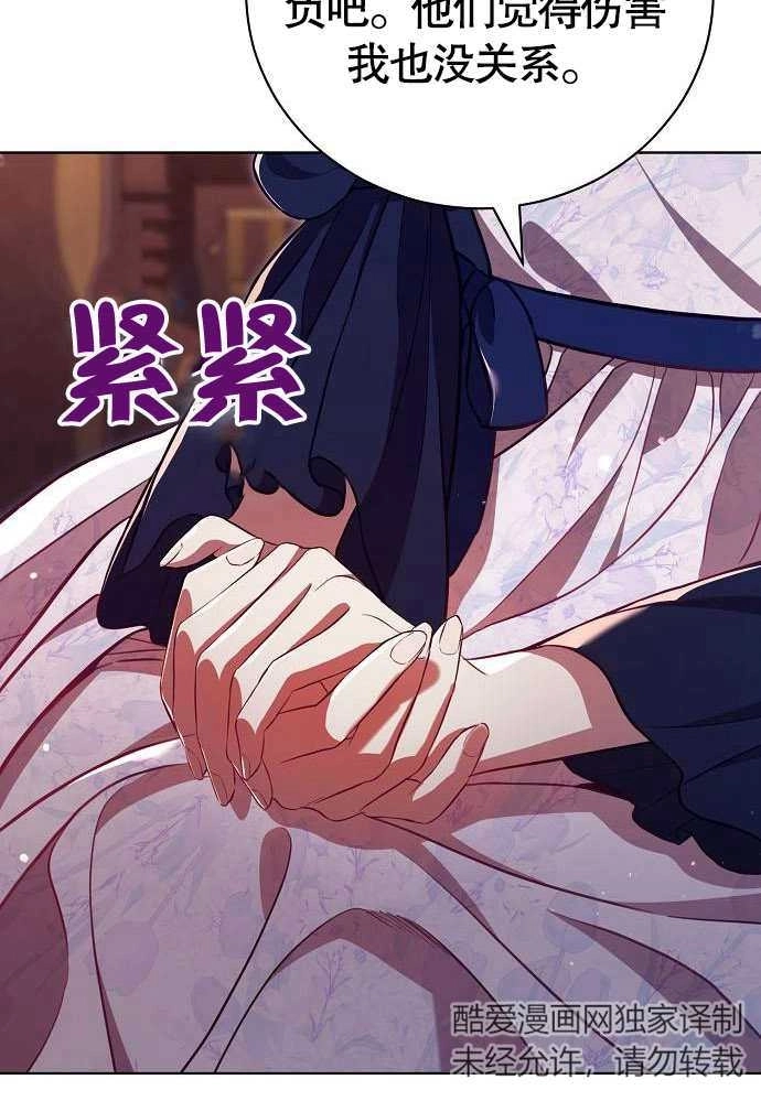 《致我丈夫的情妇》第06话 第103页
