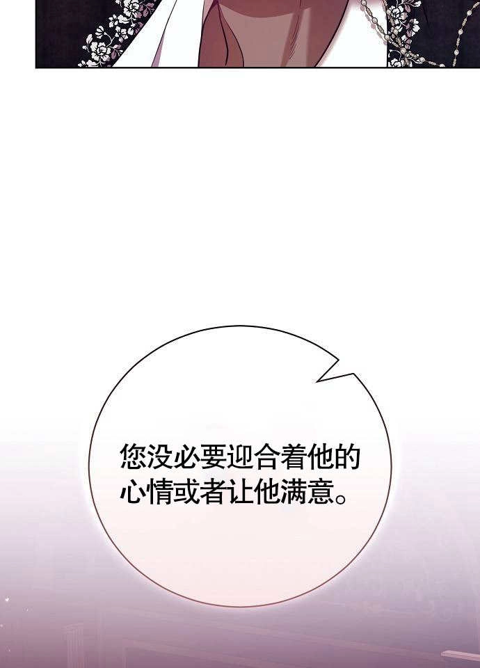《致我丈夫的情妇》第06话 第68页