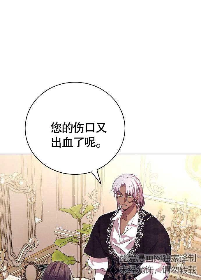 《致我丈夫的情妇》第06话 第61页