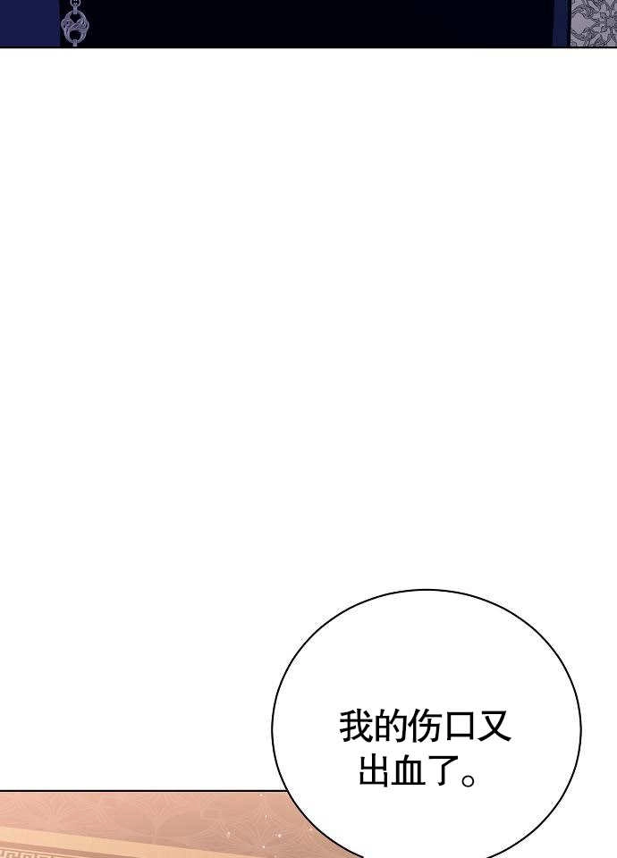 《致我丈夫的情妇》第06话 第78页