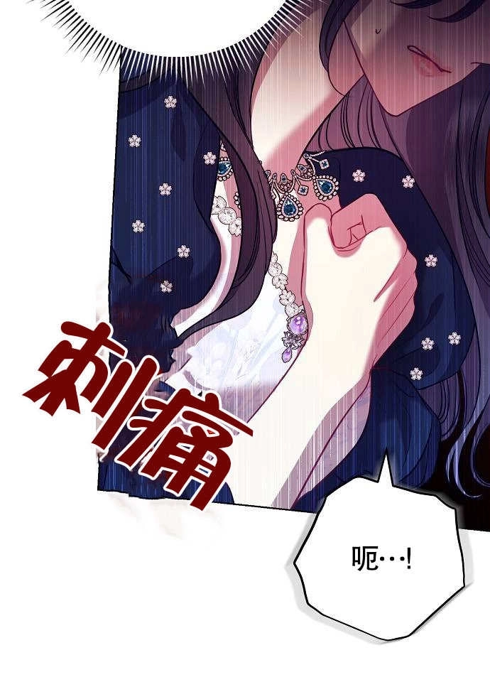 《致我丈夫的情妇》第06话 第60页
