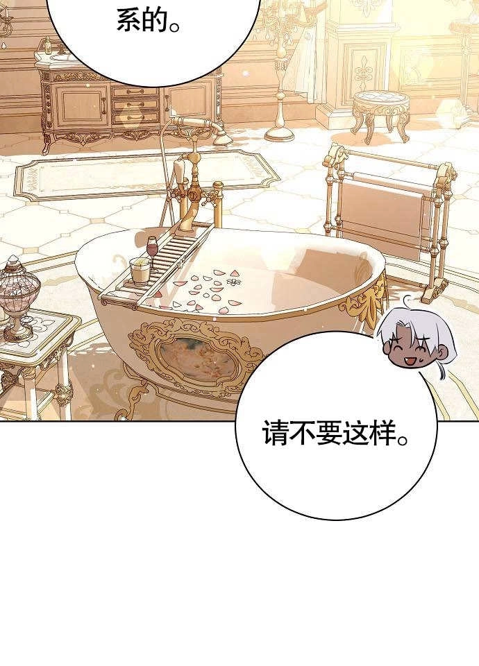 《致我丈夫的情妇》第06话 第65页