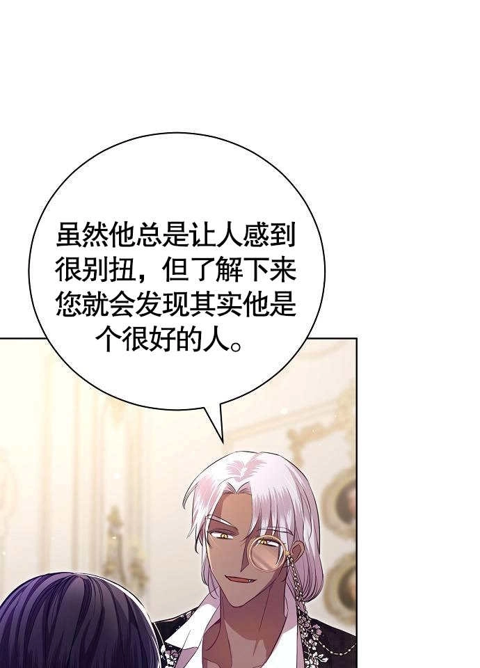 《致我丈夫的情妇》第06话 第66页