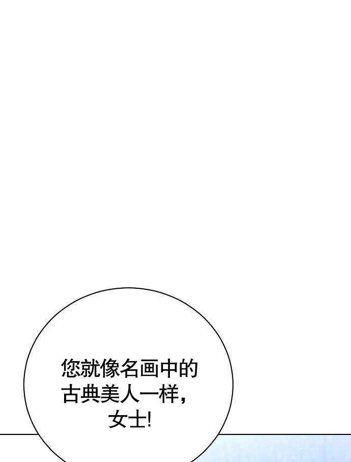 《致我丈夫的情妇》第06话 第10页