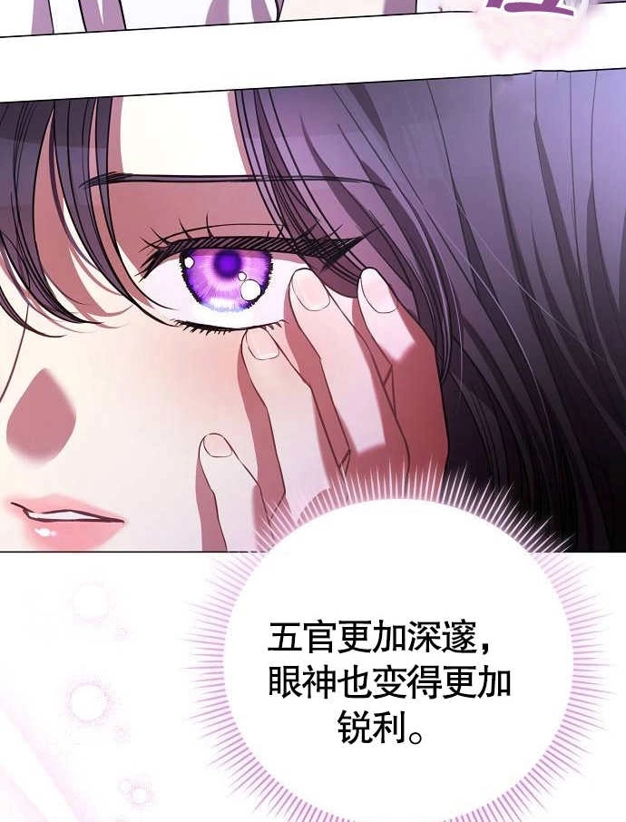 《致我丈夫的情妇》第06话 第5页