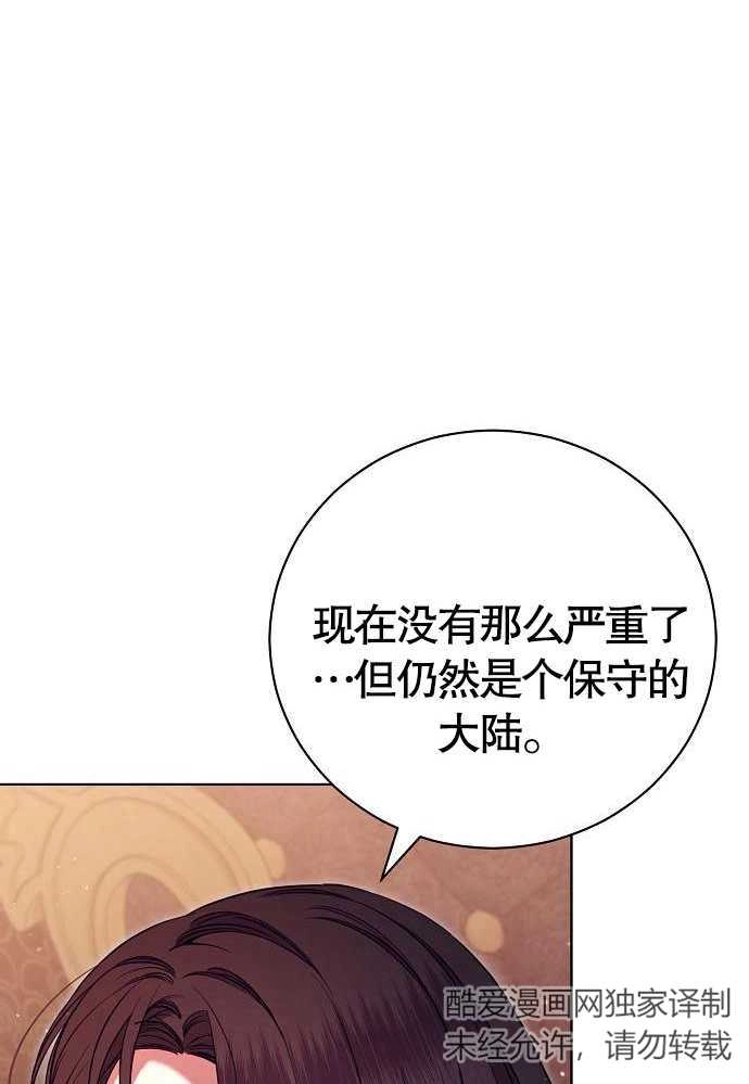 《致我丈夫的情妇》第06话 第109页