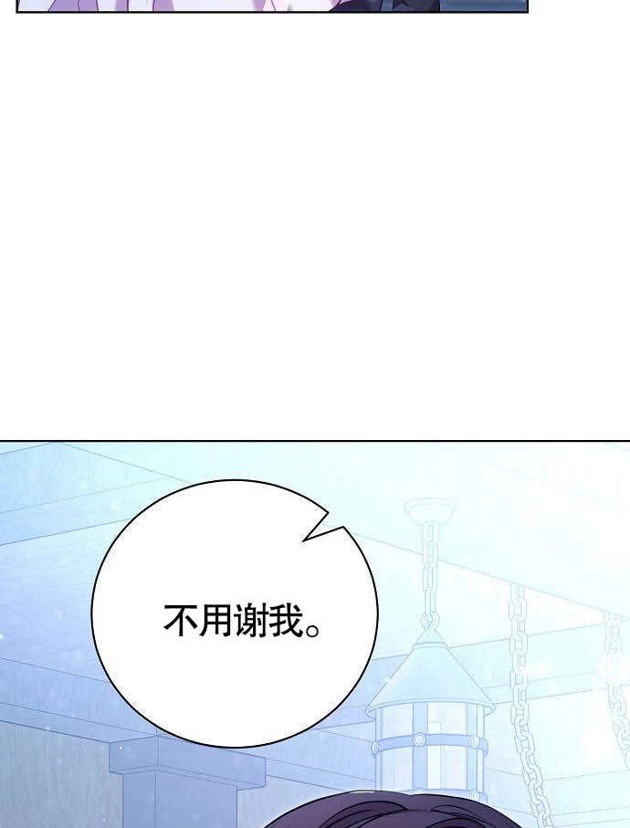 《致我丈夫的情妇》第06话 第19页
