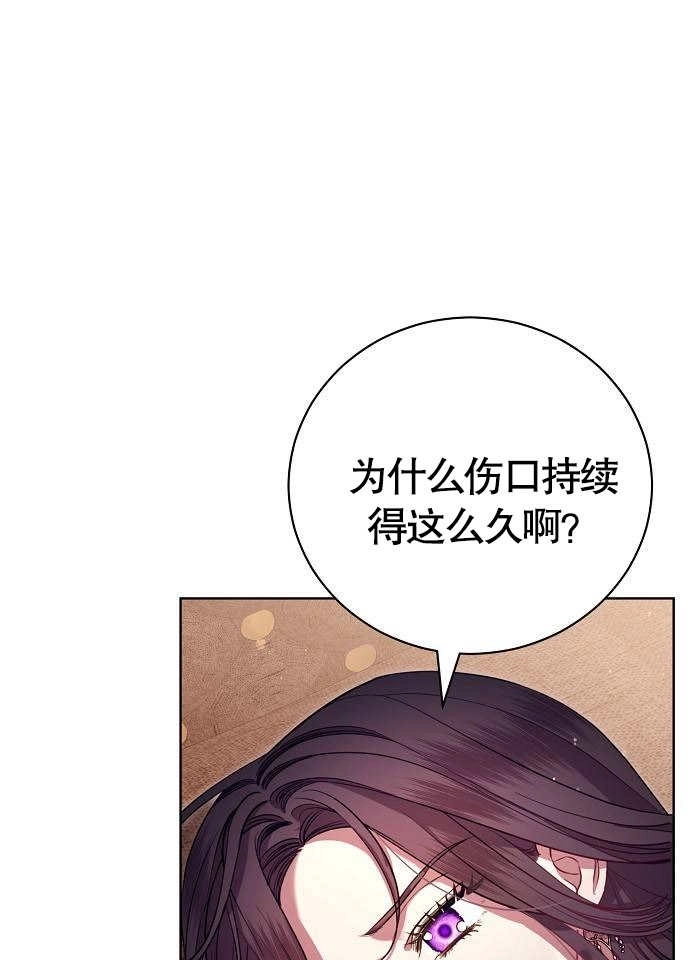 《致我丈夫的情妇》第06话 第88页