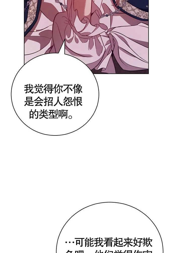 《致我丈夫的情妇》第06话 第102页