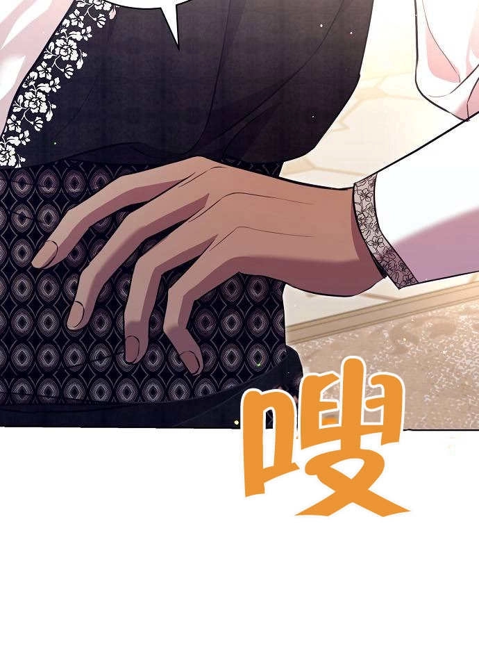 《致我丈夫的情妇》第06话 第55页