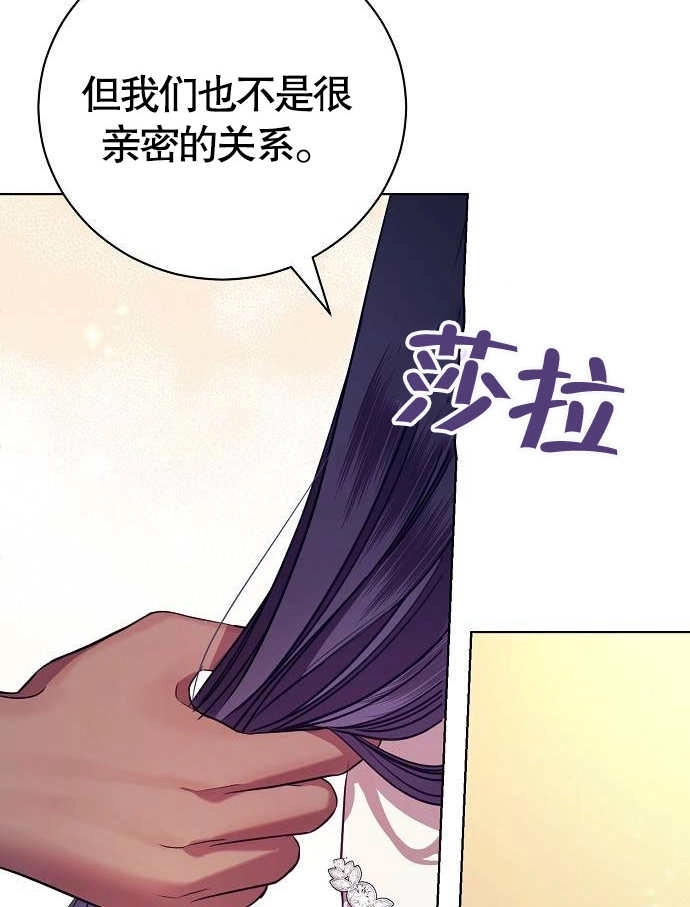 《致我丈夫的情妇》第06话 第30页