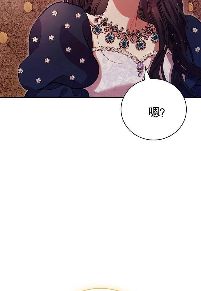 《致我丈夫的情妇》第06话 第118页