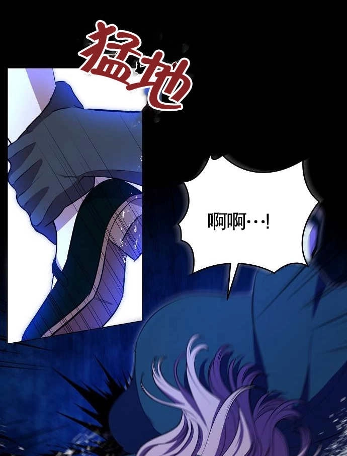 《致我丈夫的情妇》第07话 第77页