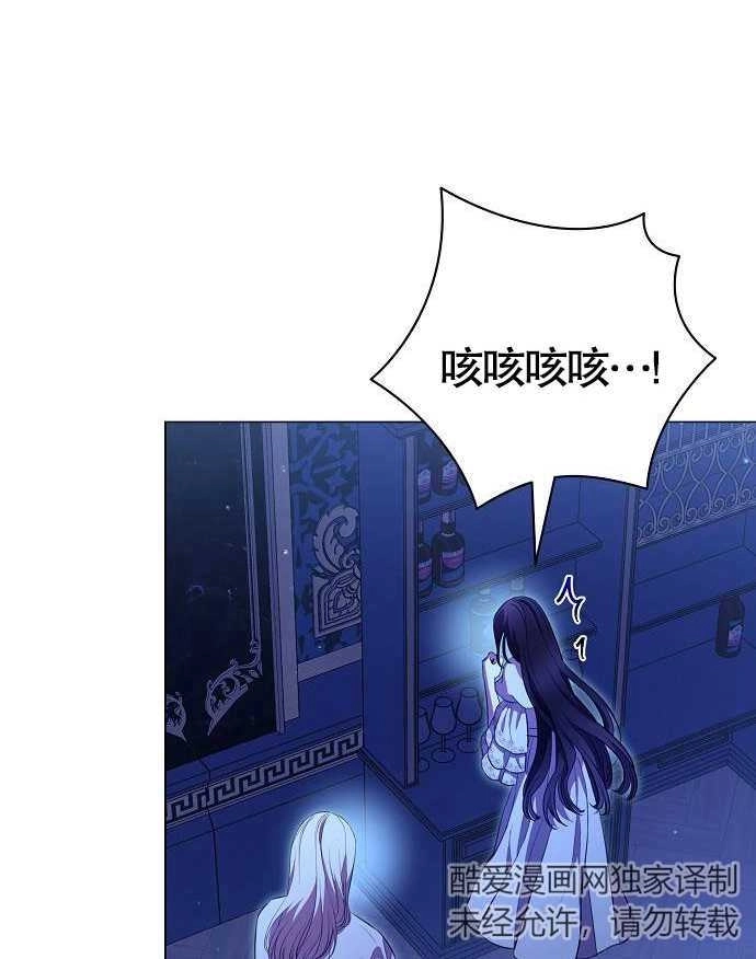《致我丈夫的情妇》第07话 第111页