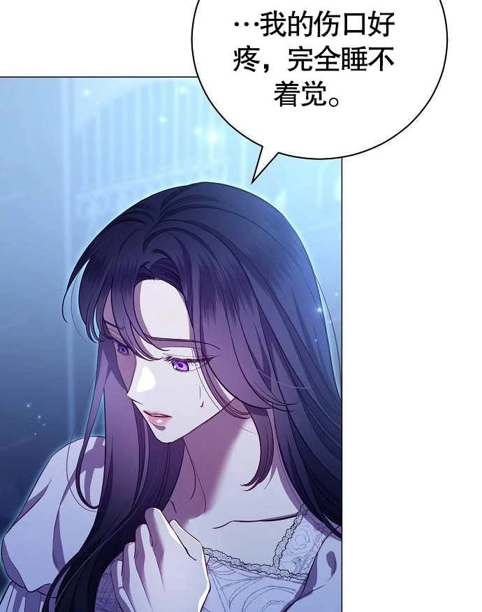 《致我丈夫的情妇》第07话 第115页
