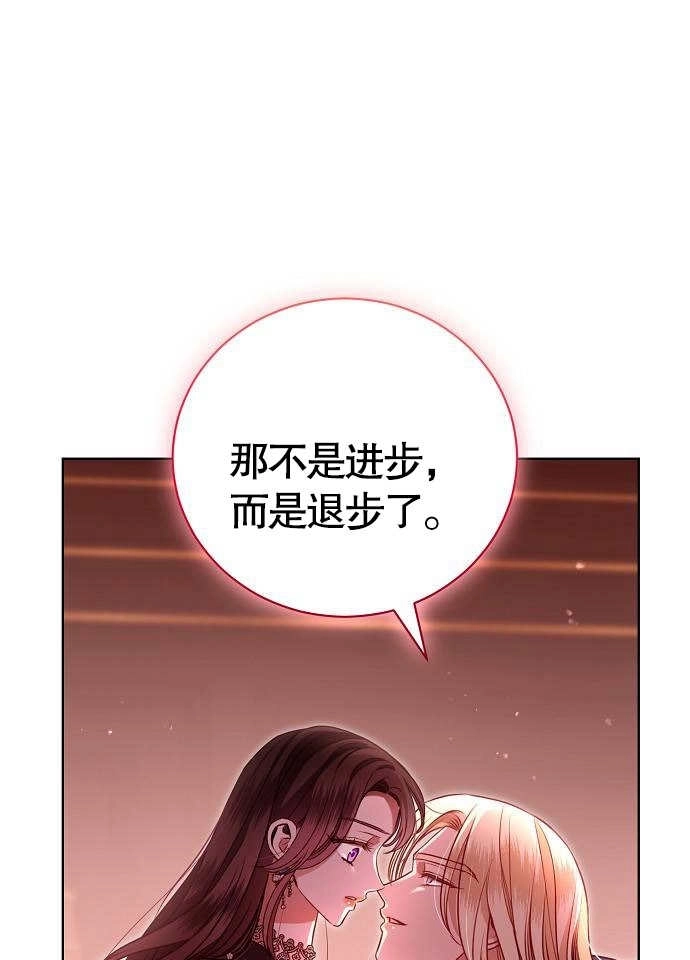 《致我丈夫的情妇》第07话 第26页