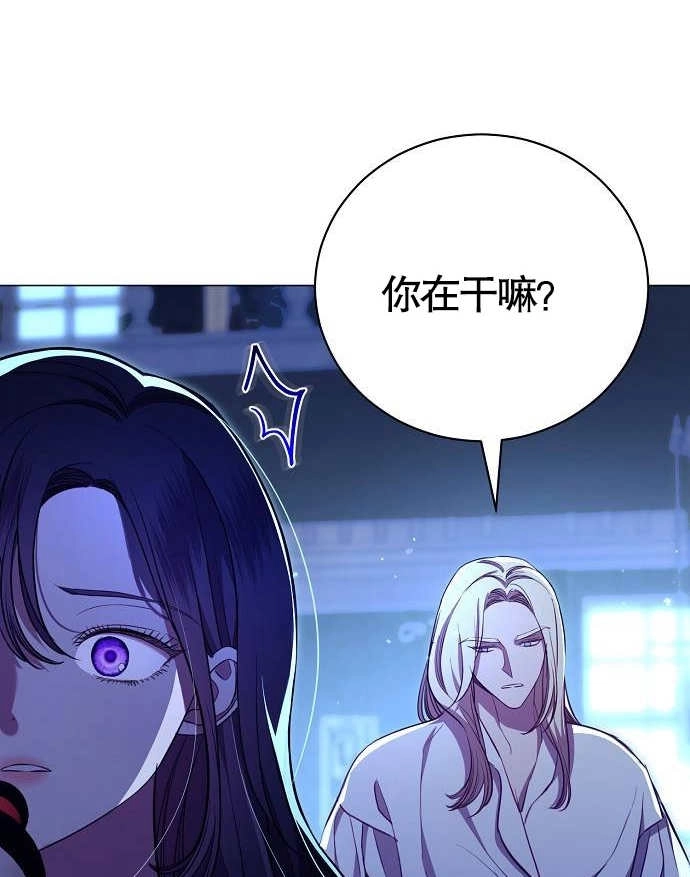 《致我丈夫的情妇》第07话 第109页